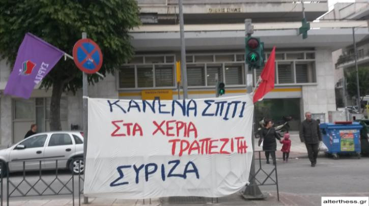 Χαμός στα δικαστήρια: Εν χορώ εξοργισμένοι πολίτες βρίζουν τον ΣΥΡΙΖΑ – Mε 88 πλειστηριασμούς και ΜΑΤ στο Ειρηνοδικείο ξεπουλά η Κυβέρνηση τις περιουσίες των πολιτών – Δείτε βίντεο